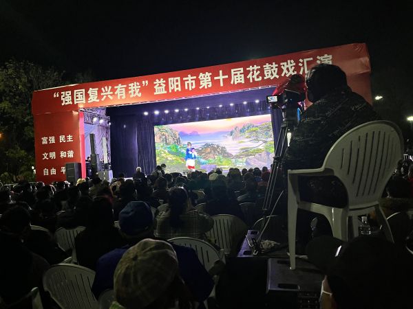 益陽市花鼓戲劇團有限公司,湖南省花鼓戲演出,湖南大型現(xiàn)代花鼓戲