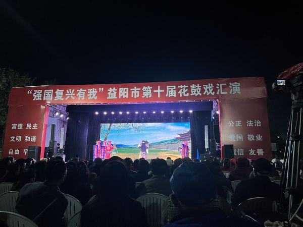 益陽市花鼓戲劇團有限公司,湖南省花鼓戲演出,湖南大型現(xiàn)代花鼓戲