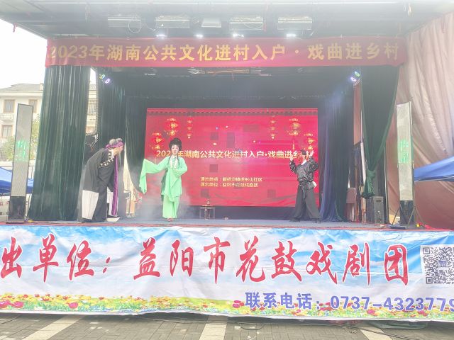 益陽(yáng)市花鼓戲劇團(tuán)有限公司,湖南省花鼓戲演出,湖南大型現(xiàn)代花鼓戲