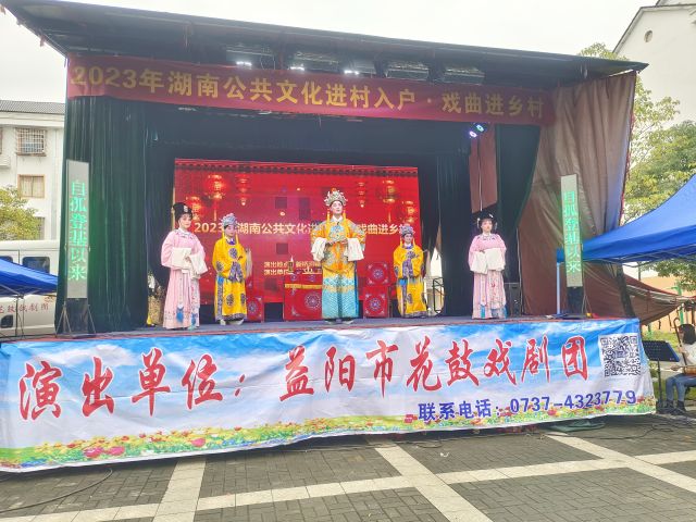 益陽(yáng)市花鼓戲劇團(tuán)有限公司,湖南省花鼓戲演出,湖南大型現(xiàn)代花鼓戲